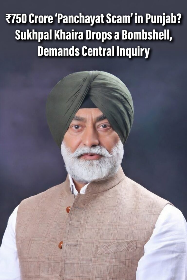 ₹750 Crore 'Panchayat Scam' in Punjab? Sukhpal Khaira Drops a Bombshell, Demands Central Inquiry